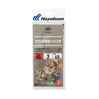 カワハギ仕掛替針ハリス付  【喰わせタイプ/速掛タイプ/ハリス交換式仕掛用の替えハリス】(喰わせ-6.5-2)